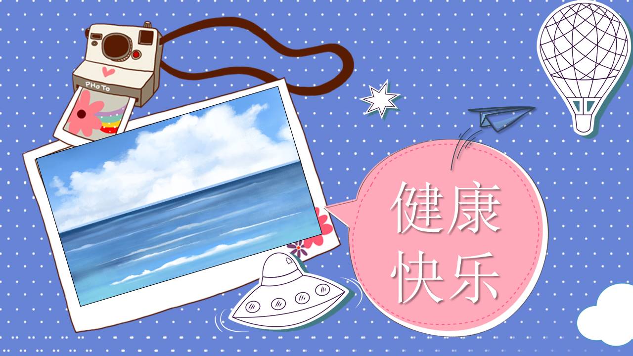 成长相册 (14).pptx